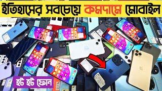 ইতিহাসের সবচেয়ে কমদামে ফোনUsed Phone price in Bangladesh|used samsung phone price in bd