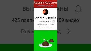 подписывайтесь на этого чела. Его ник:2048RYP