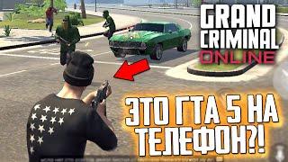 ЭТО GTA 5 НА ТЕЛЕФОН?! Grand Criminal Online (GCO) ОБЗОР ИГРЫ НА ПК / LD PLAYER