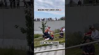 SAVOSIN ILIA MOSCOW STREET CONTEST 2024 #blading #redbull #contest #skating