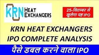 KRN Heat Exchanger IPO Review  KRN Heat Exchanger IPO Latest News, Analysis, Detail IPO