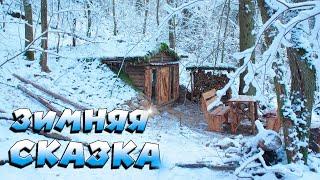 Заготавливаем брёвна для бани. | ЛЕСНОЙ ДОМ | ЗЕМЛЯНКА | ИЗБА | FOREST HOUSE | DUGOUT | HUT