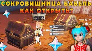 Старый каменный ключ | Genshin Impact 3.4 | Её враги бушуют словно волны. Пустыня Хадрамавет