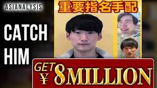 Hatta Yoichi- Japan’s Most Wanted Man (As Of November 2024) [Part 1]