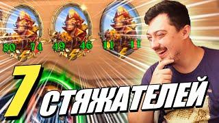 Пират Глазастик - Победа без ДРОБИТЕЛЯ // Поля Сражений Hearthstone