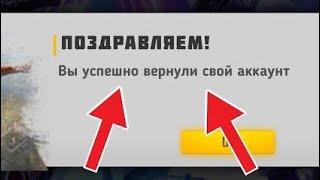 КАК ВОССТАНОВИТЬ АККАУНТ ФРИ ФАЕР | ЧТО ДЕЛАТЬ ЕСЛИ УКРАЛИ АККАУНТ ФРИ ФАЕР | ВОССТАНОВЛЕНИЕ 2021