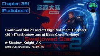 [Audiobook] Swallowed Star 2 : Land of Origin : Chapter 391 @mtlworld1