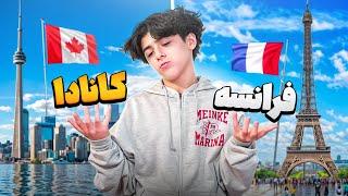 این شهر تو کانادا همه فرانسوین - Montreal