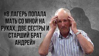 СТАРШИЙ БРАТ РЕШИЛ БЕЖАТЬ. ЕГО РАССТРЕЛЯЛИ || Малолетний узник Сергей Болотин о войне и жизни после