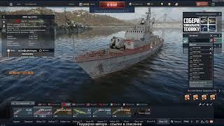 Стрим МПК пр.12412 и бр.4.7 советы в War Thunder