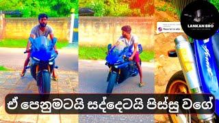 මේ පෙනුමටයි සද්දෙටයි කවුද ආස ️superbikes in sri lanka | high capacity bikes in sri lanka