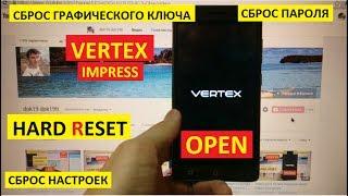 Hard reset Vertex Impress Open Сброс настроек