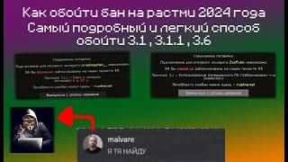 Как обойти Бан на Rustme | Растми   100% Способ обхода Бана    На Растми | Rustme 