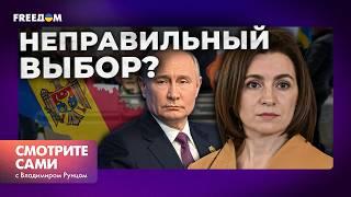 РОССИЯ срывает ВЫБОРЫ в ГРУЗИИ и МОЛДОВЕ? | Смотрите сами