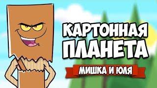 ВЫЖИВАНИЕ НА КАРТОННОЙ ПЛАНЕТЕ - НОВАЯ КРУТАЯ ВЫЖИВАЛКА  CardLife