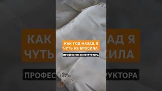 Хотела уйти из профессии конструктор одежды  #patternmaker #конструктородежды #design #одежда #sew