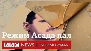 Режим Асада пал. Как встречали новость в разных городах Сирии?