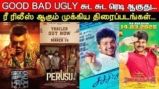 Film Talk | Good Bad Ugly - Suda Suda Ready Aagudhu, Re-Release Movies, Perusu Trailer | Updates