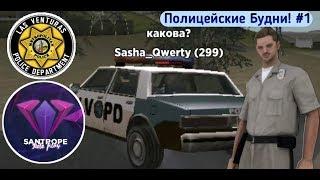 ПОЙМАЛ НАРУШИТЕЛЯ в GTA SAMP MOBILE | SANTROPE RP | Полицейские будни