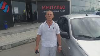 Трейд-ин со скидкой 100 000 рублей в автосалоне Импульс