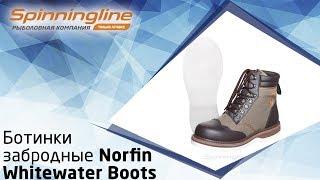 Ботинки забродные Norfin Whitewater Boots