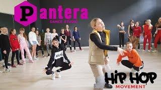 Хіп-Хоп Львів МК Karina Pfaifer | Hip-Hop cучасні танці Львів | Pantera Dance Studio