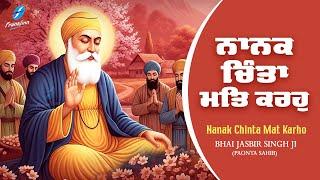 New Shabad Gurbani Kirtan 2025 - New Shabad Kirtan - New Gurbani - Bhai Jasbir Singh (Paonta Sahib)