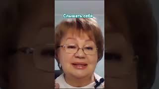 Практика со своим внутренним Я.