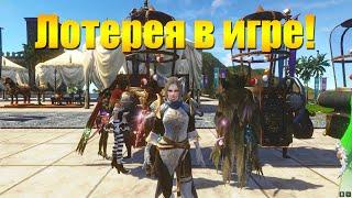 ARCHEAGE 7.0 - ЛОТЕРЕЯ В МИРАЖЕ!