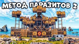 МЕТОД ПАРАЗИТОВ 2! СВОДИМ КЛАНЫ С УМА ПОКА НАС НЕ ЗАРЕЙДЯТ в RUST/РАСТ