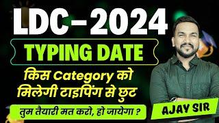 LDC 2024 FINAL CUT OFF II LDC 2024 SAFE SCORE II LDC TYPING TEST PH CATEGORY || AJAY SIR II