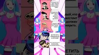 мем по Джо Джо #anime #jojo #jojofunny #meme #animememes #jjba #джоджомемы #джотаро #дио