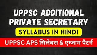 UPPSC APS EXAM PATTERN   UPPSC APS SYLLABUS  APS ADDITIONAL PRIVATE SECRETARY EXAM PATTERN SYLLABUS