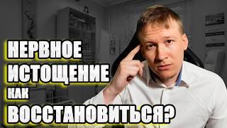 Лень или Неврастения? 3 стадии Неврастении и что с этим делать.