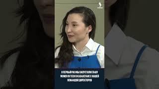 Women in tech: chapter of Kazakhstan
