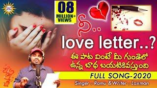 Nee Love Letter Video Song 2020 | Singer #Ramu & Lyrics #Laxman| Disco Recording Company