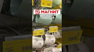 Посуда и декор в Магнит Экстра  #обзор #магнит