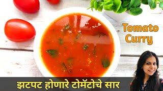 Tomato Saar | टोमॅटो सार | Tomato Curry | Rasam @taptiskitchen