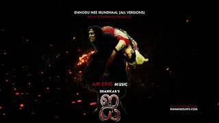 Ennodu Nee Irundhaal (All Versions) | i BGM | An A.R.Rahman Musical