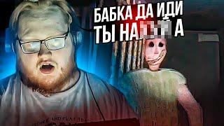 HELIN ВПЕРВЫЕ ИГРАЕТ В БАБКУ ГРЕННИ | ХЕЛИНУ МЕШАЮТ НОРМАЛЬНО ИГРАТЬ ДОНАТЕРЫ