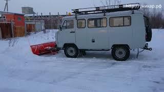 УАЗ со снежным отвалом (сезон 2017) ООО Уникар