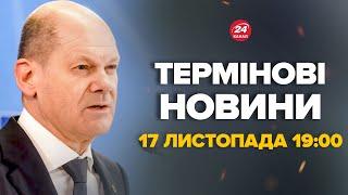 Шольц розкрив, що йому сказав Путін. "І це погана новина". ПЕРШІ ДЕТАЛІ – Новини за 17 листопада