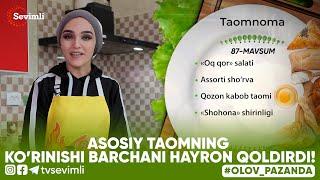 OLOV PAZANDA 87-MAVSUM 1-QISM ASOSIY TAOMNING KO’RINISHI BARCHANI HAYRON QOLDIRDI!