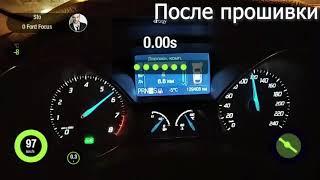 Чип Тюнинг Ford Focus 3: Замеры Разгона До и После прошивки.