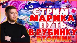 Вормикс:БОЙ НА 6000Р|ПРОХОЖДЕНИЯ АРМЫ |ИДУ В РУБИНОВУЮ ЛИГУ #1