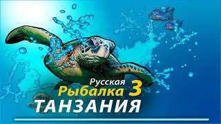 Русская рыбалка 3. Ладожский промысел. Заказ на сига. РР3