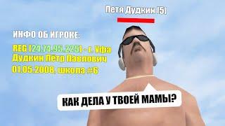 ВЫЧИСЛЯЮ ВСЕХ ПО АЙПИ #2