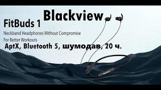 Blackview Fitbuds 1 - спортивная гарнитура с AptX !!! (думаю теперь точно есть!)