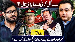 "GAL KARNI AY DADDY NAL" | Abrar ul Haq still wants to PERFORM in Imran Khan's JALSA?