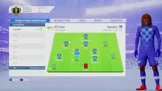 VFC Zenit - True Story PFC